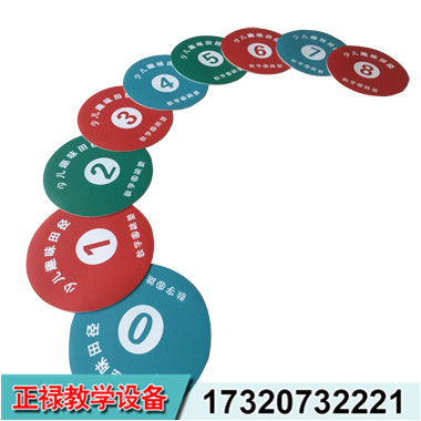 ZL-數字圓跳墊